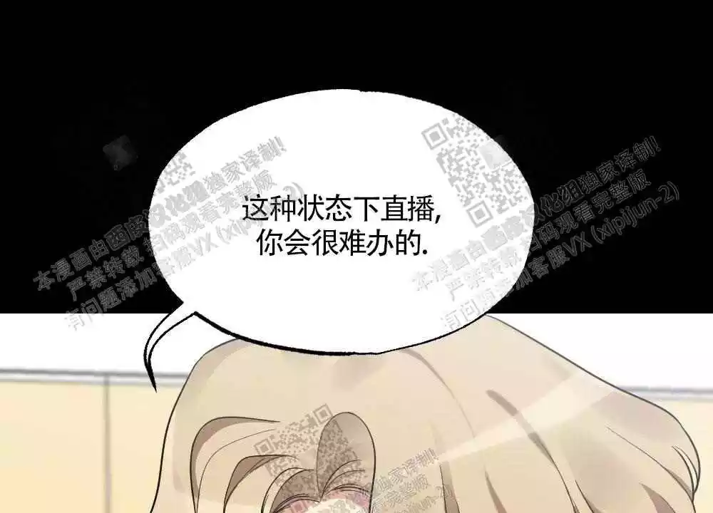 心胸宽阔近义词成语漫画,第33话1图