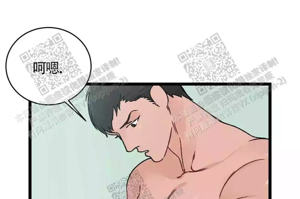 心胸宽阔完整版以为自己得了乳腺癌的漫画,第29话2图