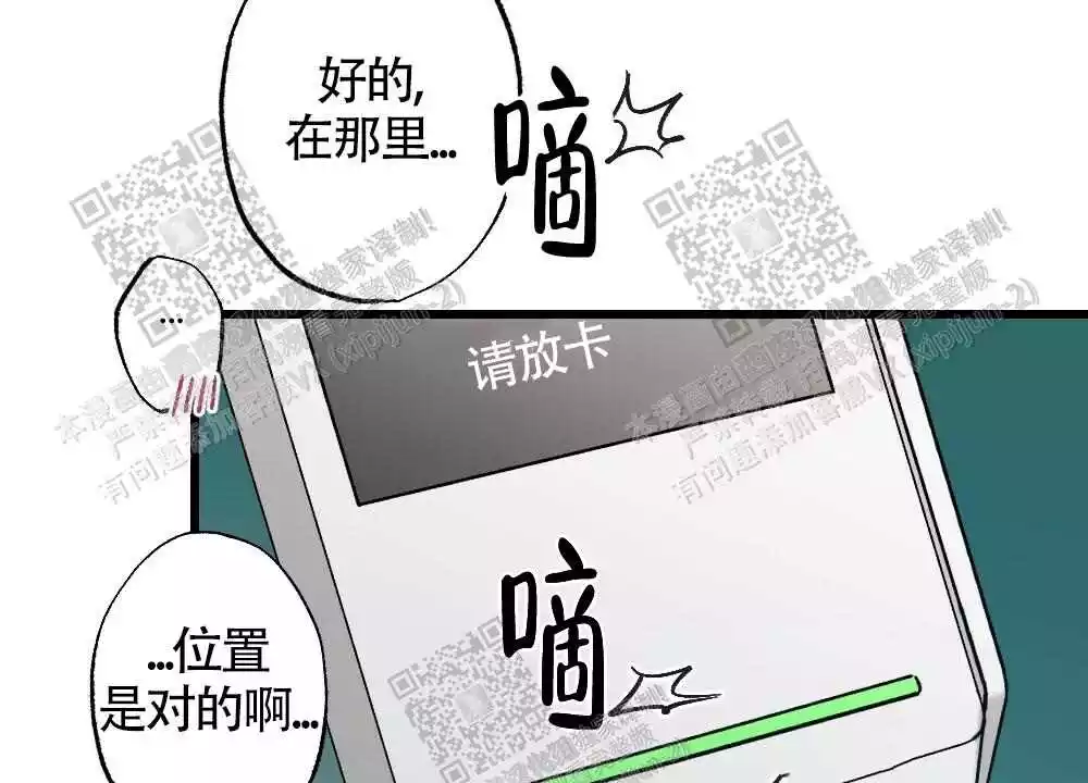 心胸宽阔近义词成语漫画,第48话2图