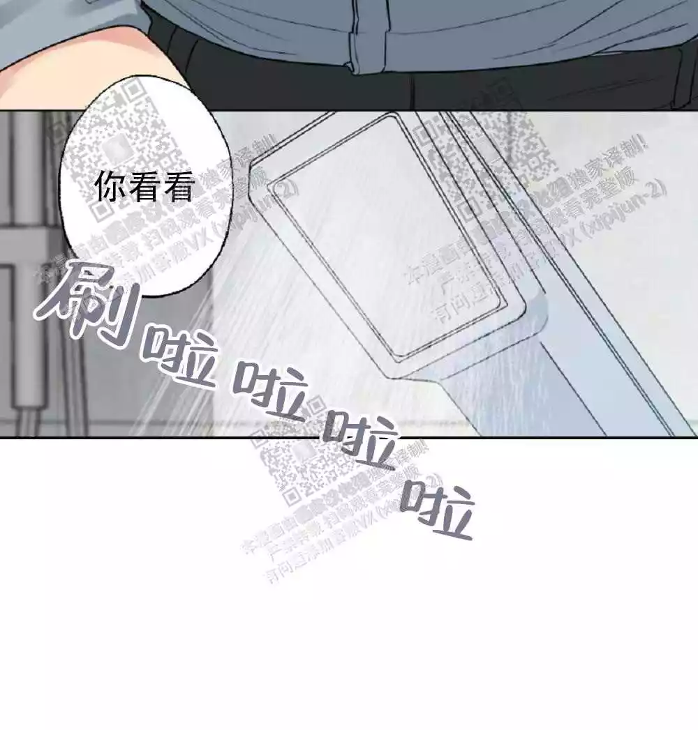 心胸宽阔的男人漫画,第69话2图