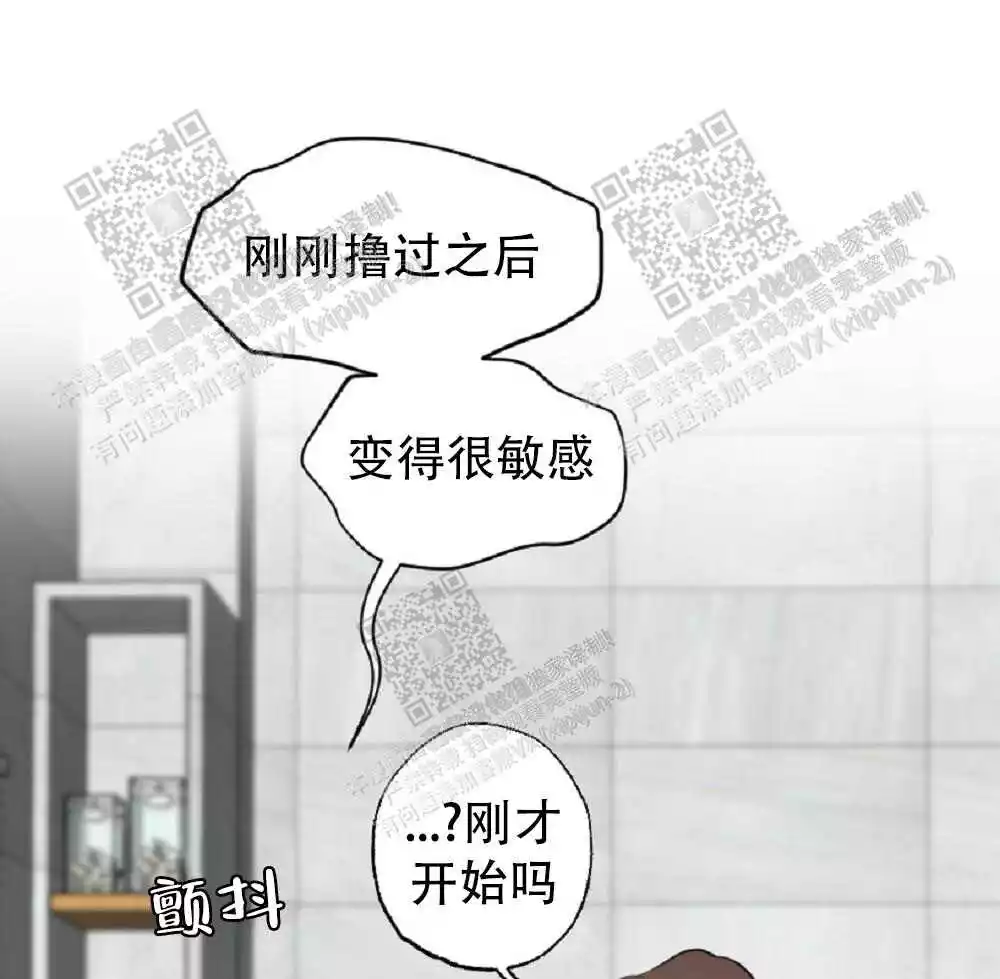 心胸宽广的作文漫画,第69话2图