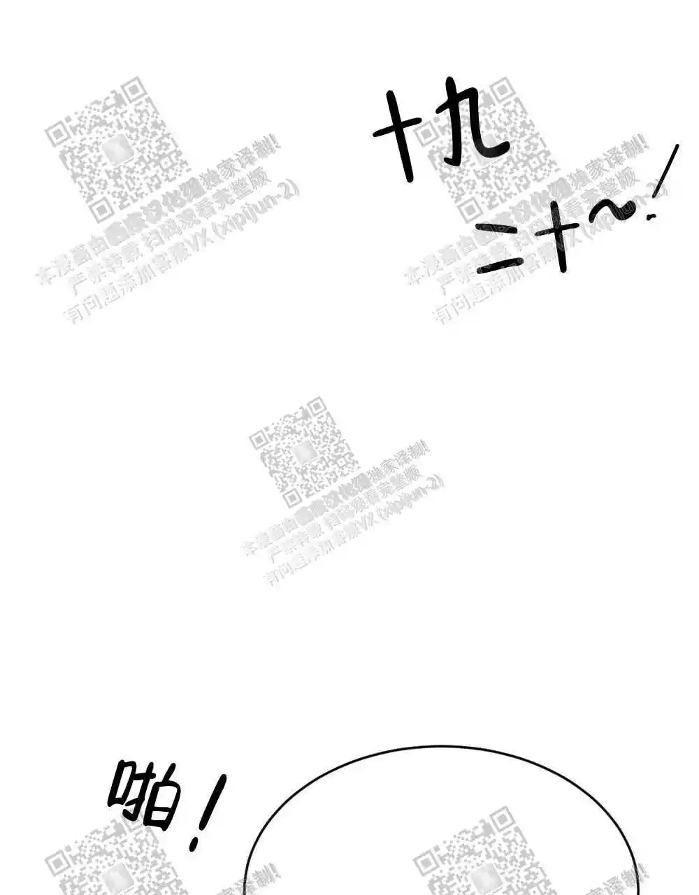 心胸宽阔近义词成语漫画,第30话2图