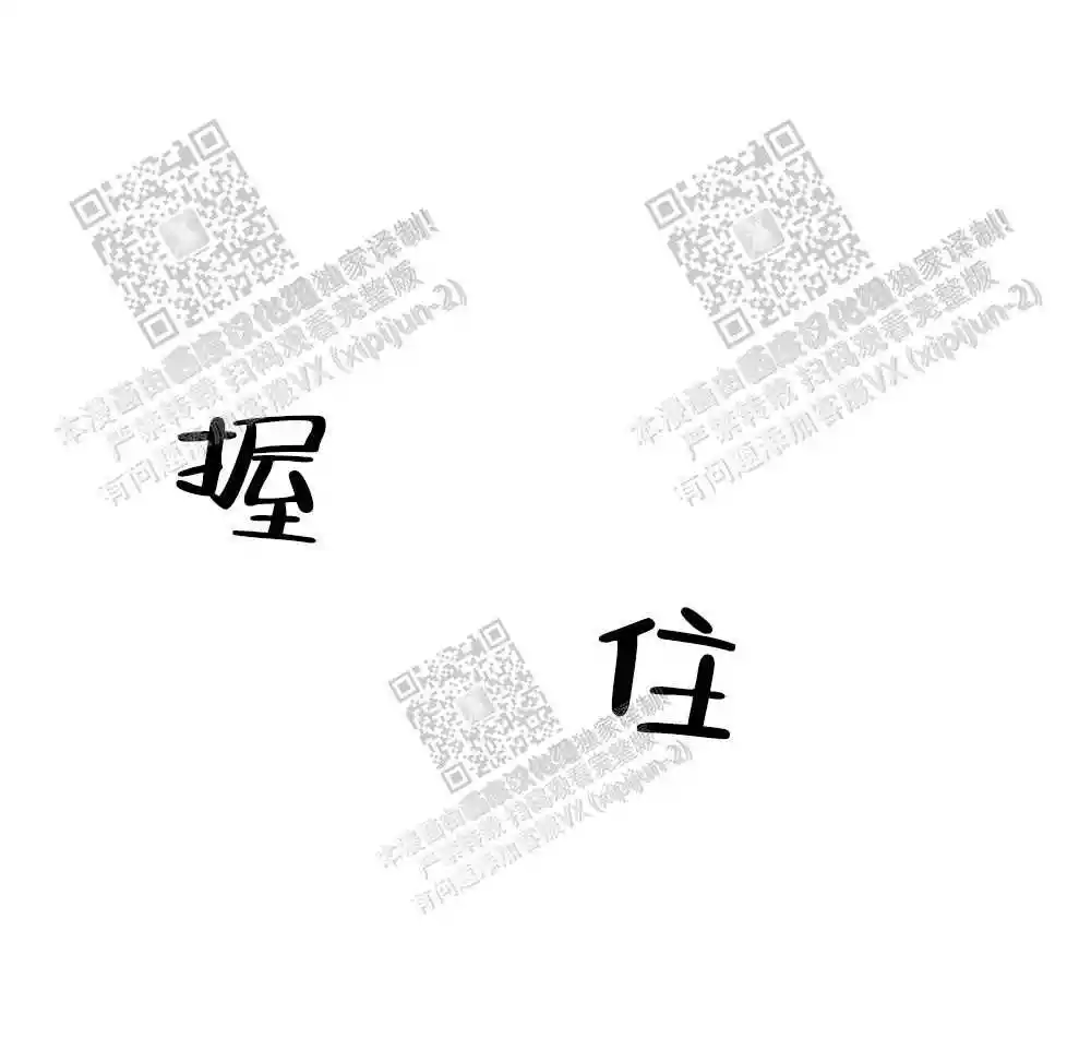 心胸宽阔还是宽广漫画,第68话1图