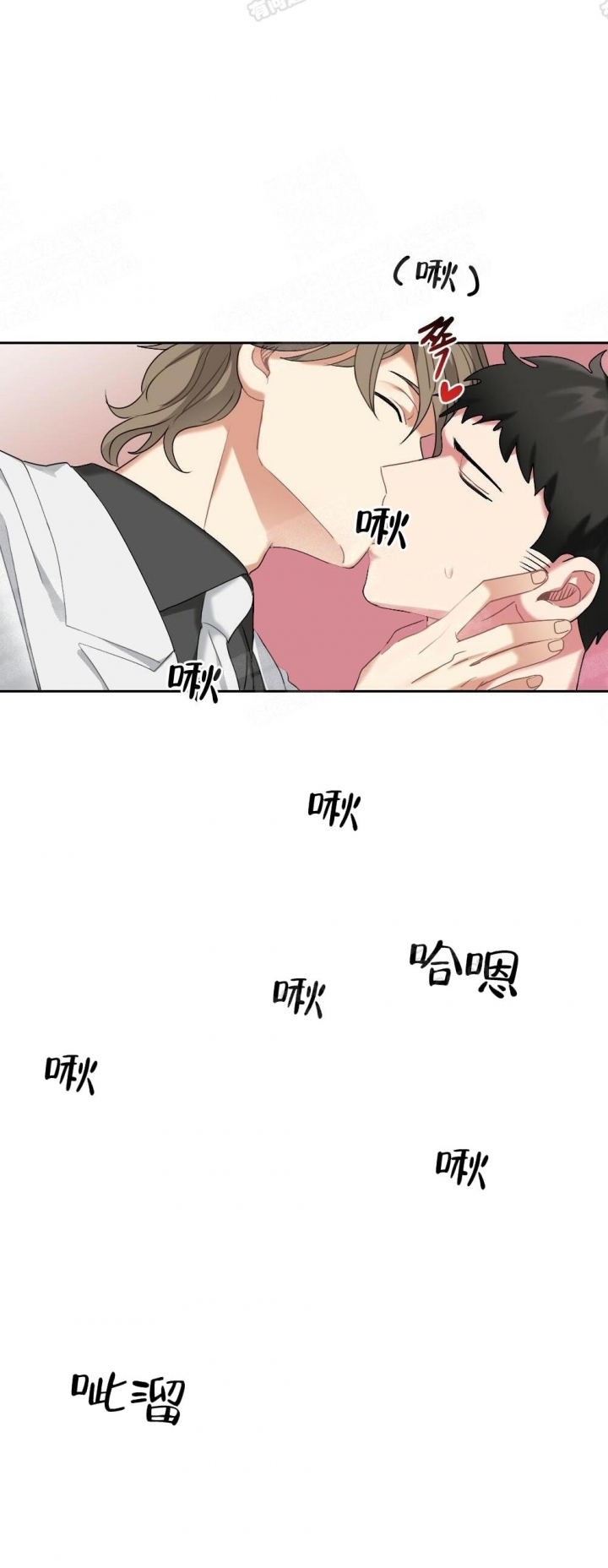 心胸宽阔近义词成语漫画,第11话2图