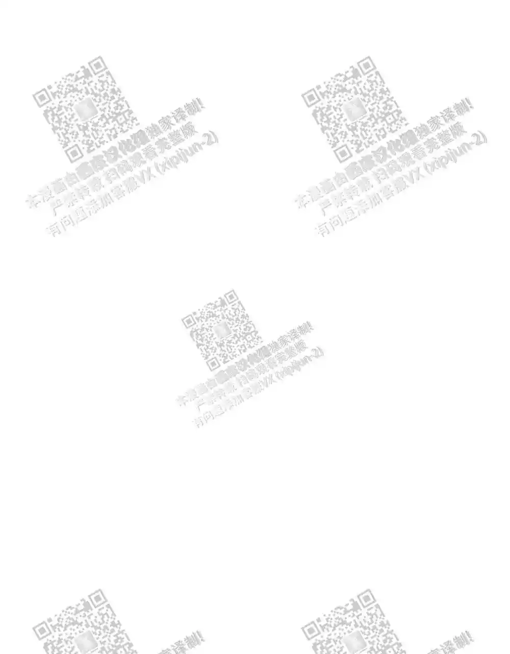 心胸宽阔近义词成语漫画,第30话2图