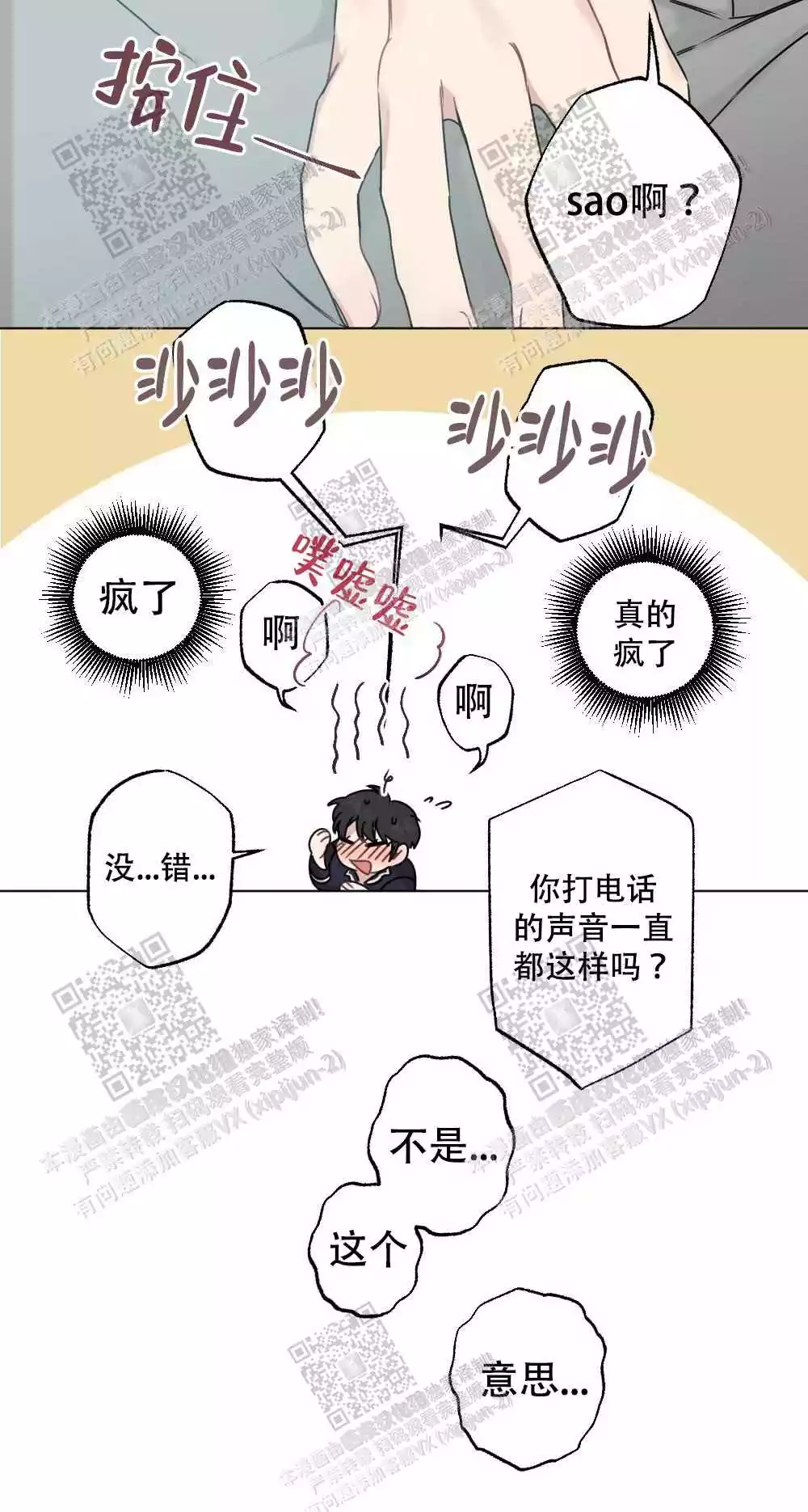 心胸宽阔近义词成语漫画,第52话1图