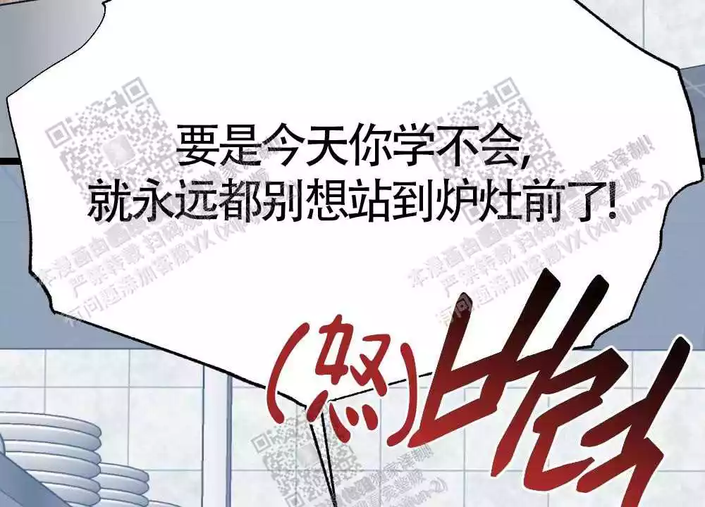 心胸宽阔的男人漫画,第37话2图