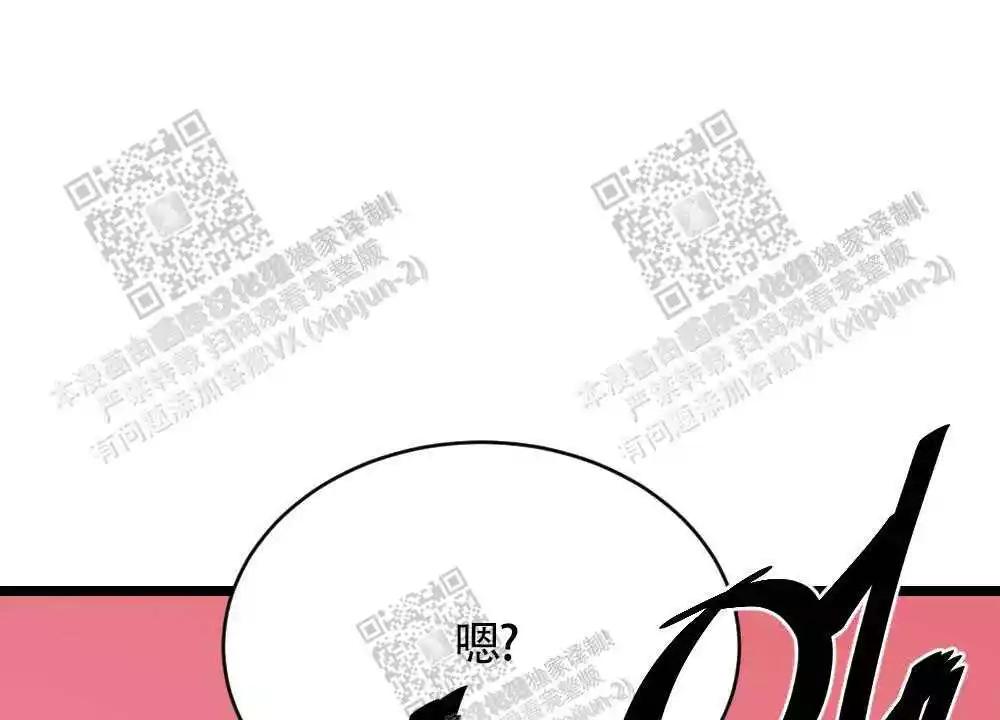 心胸宽阔近义词成语漫画,第30话1图