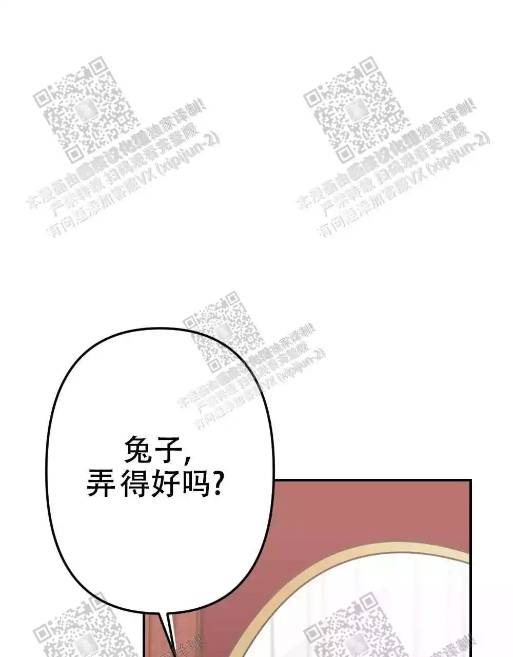 心胸宽阔的近义词漫画,第23话1图