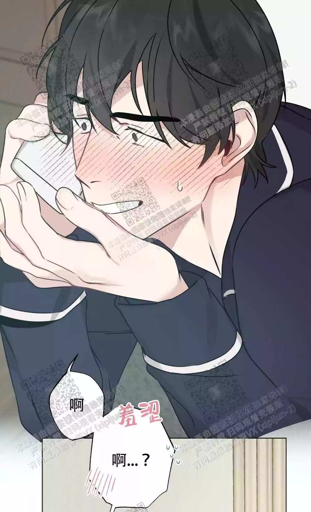 心胸宽阔近义词成语漫画,第52话2图