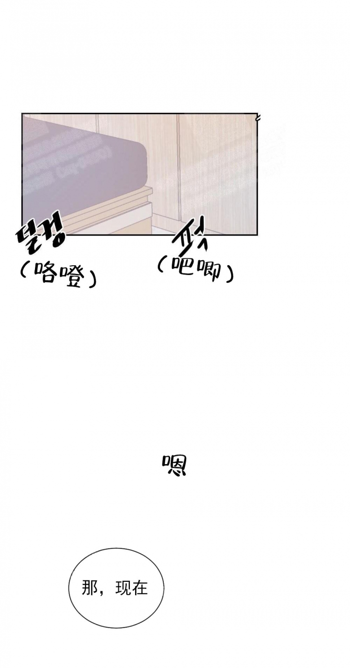 心胸宽阔近义词成语漫画,第12话1图