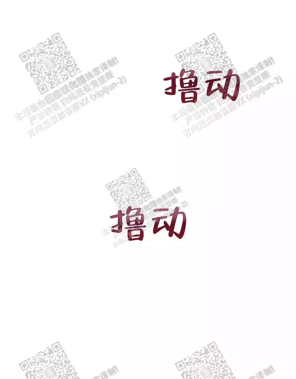 心胸宽阔近义词成语漫画,第70话1图