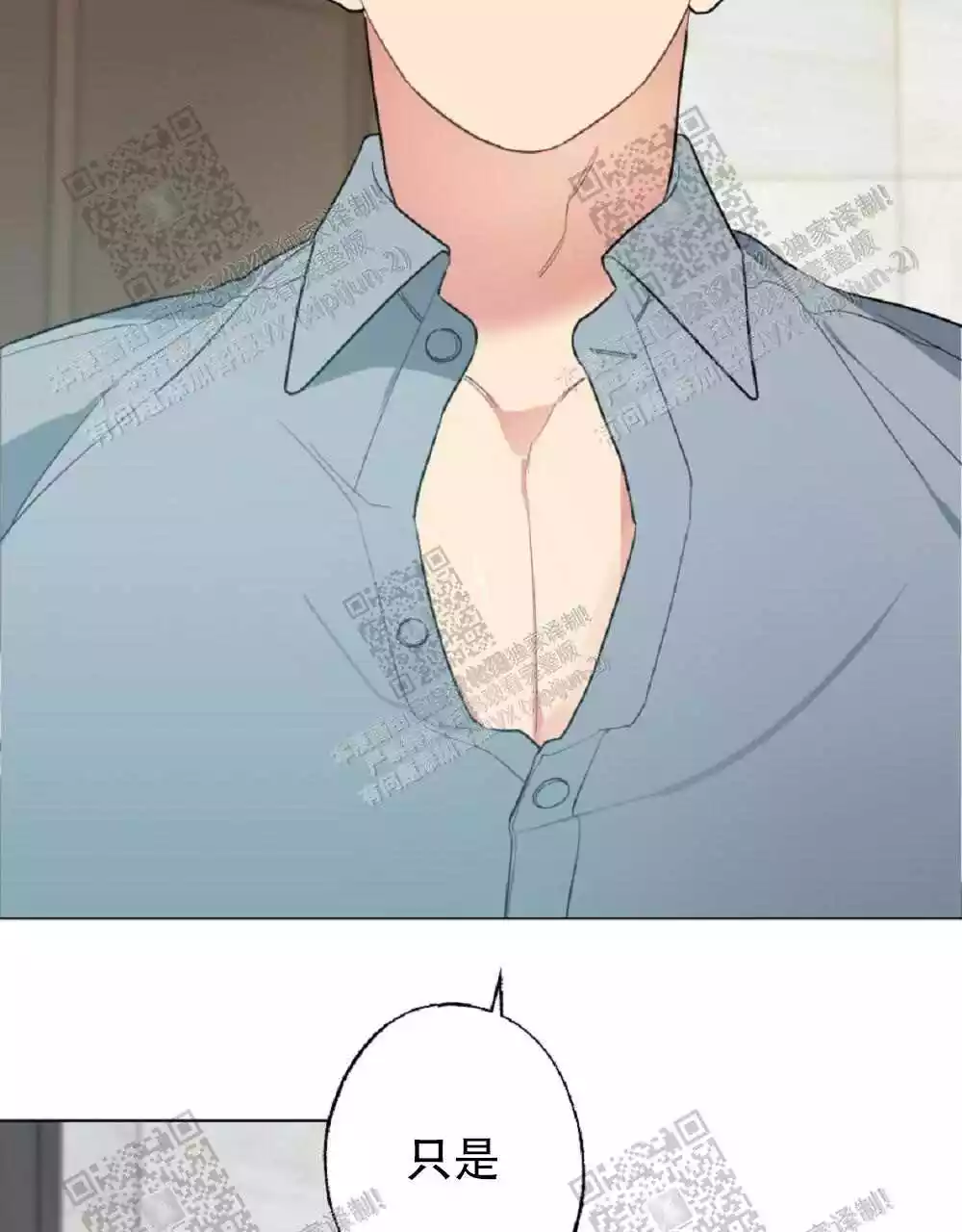 心胸宽阔近义词成语漫画,第69话1图