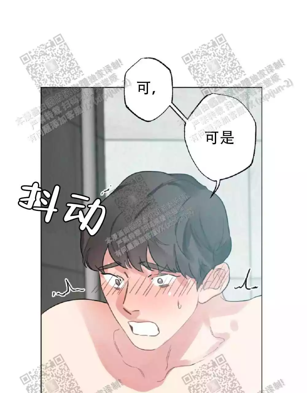 心胸宽阔作文漫画,第69话1图