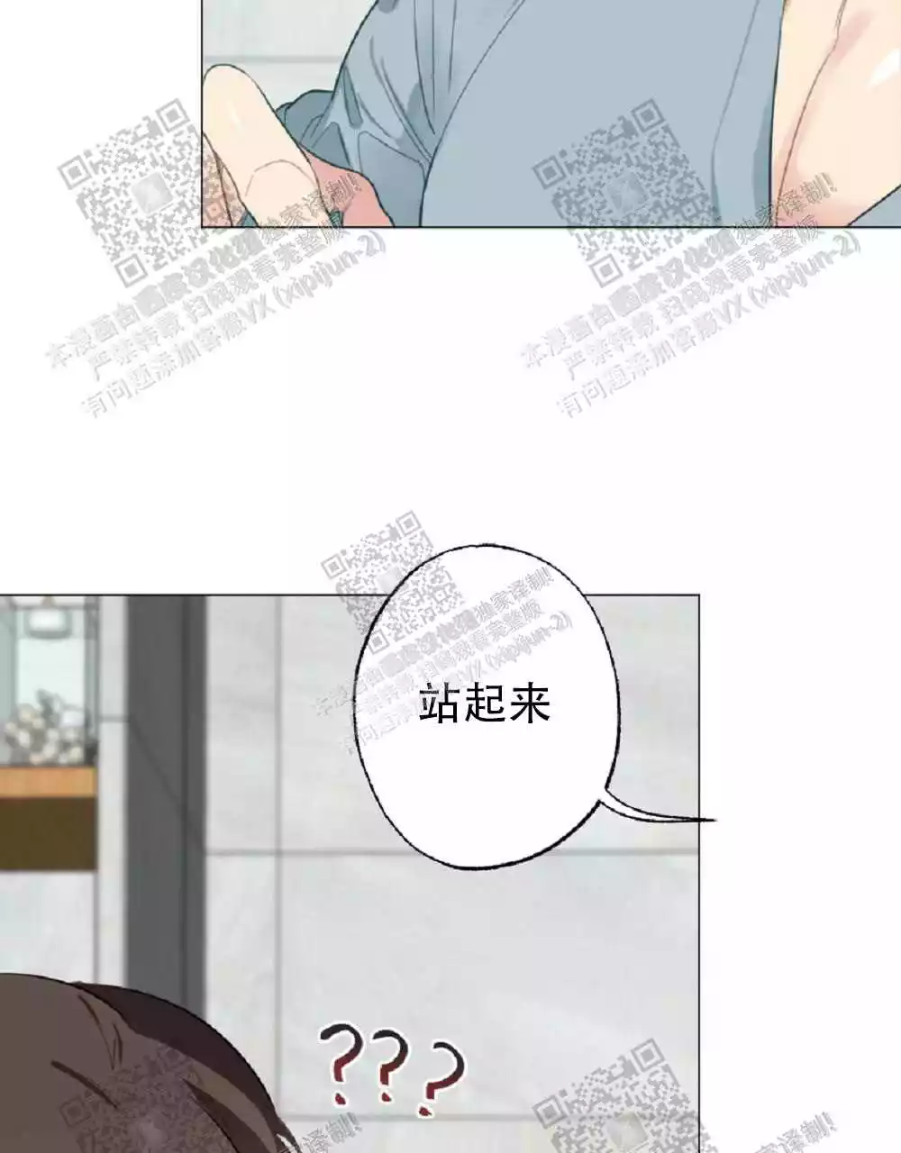 心胸宽阔漫画,第68话1图