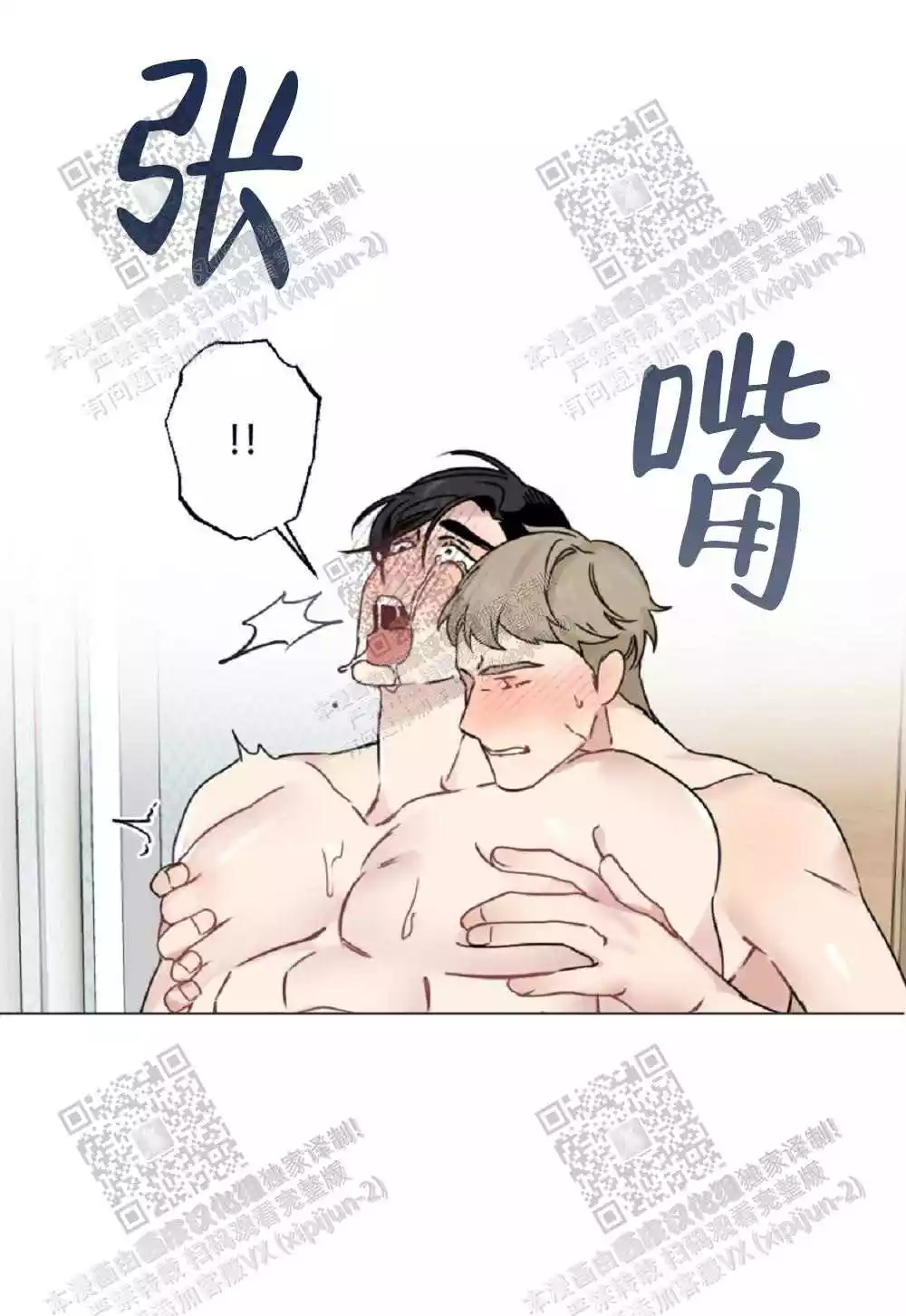 心胸宽阔的词语的四字成语漫画,第61话1图