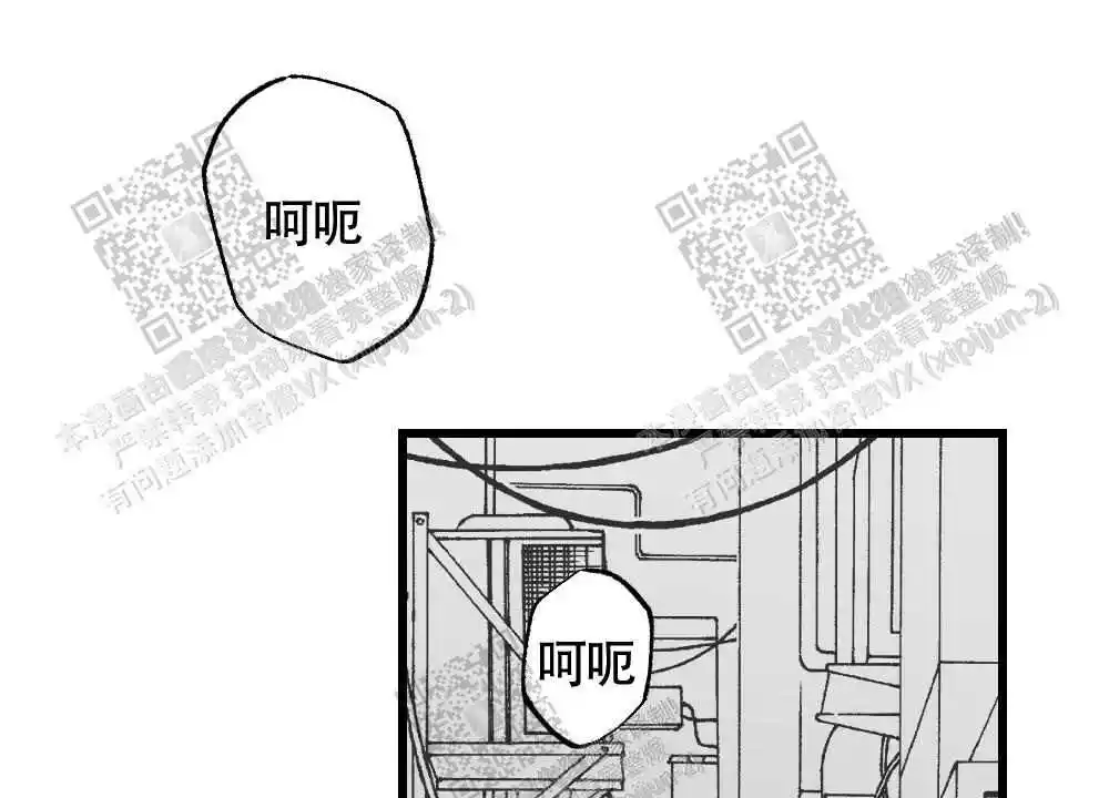 心胸宽阔近义词成语漫画,第46话2图