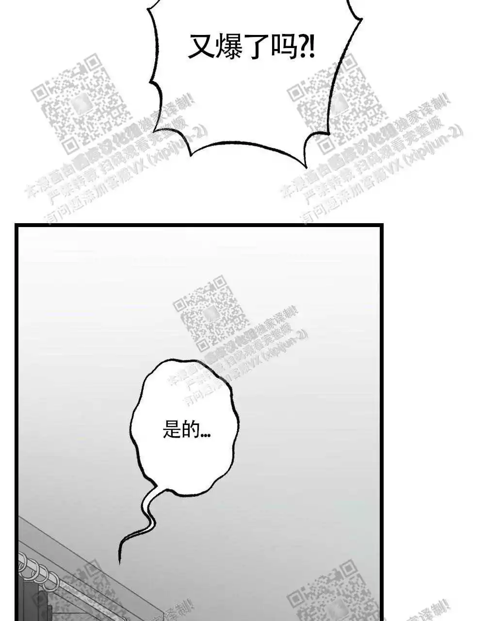 心胸宽阔漫画,第31话1图