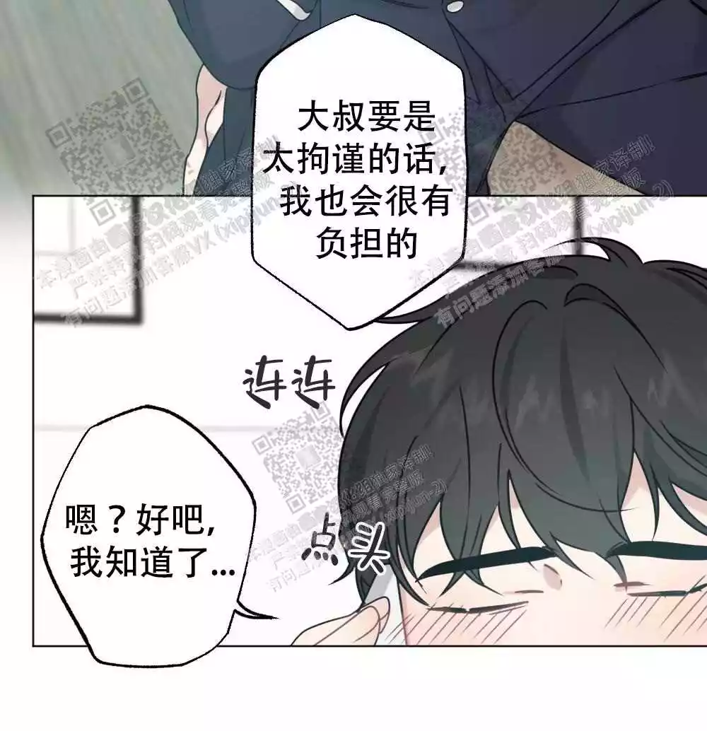 心胸宽阔近义词成语漫画,第52话1图