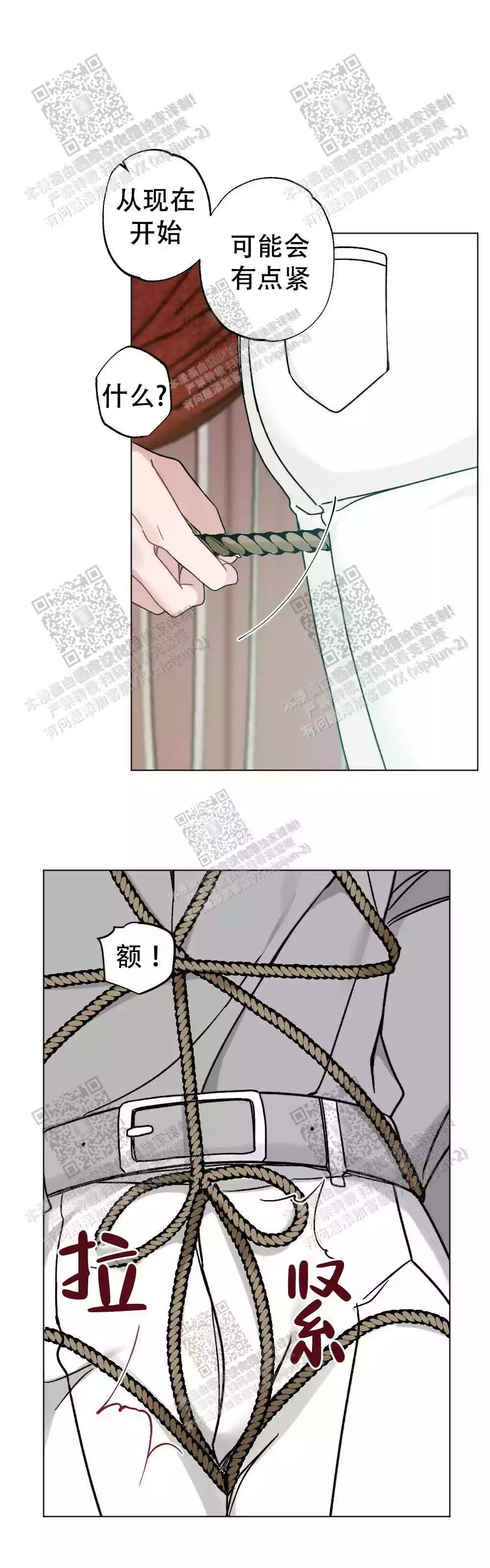 心胸宽阔漫画,第64话1图