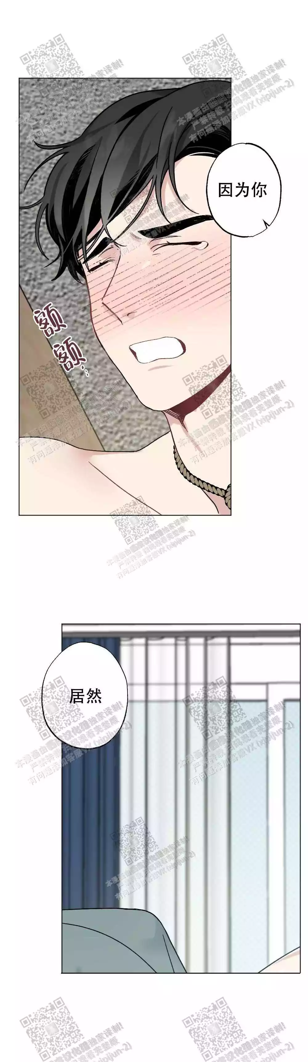 心胸宽阔近义词成语漫画,第65话1图