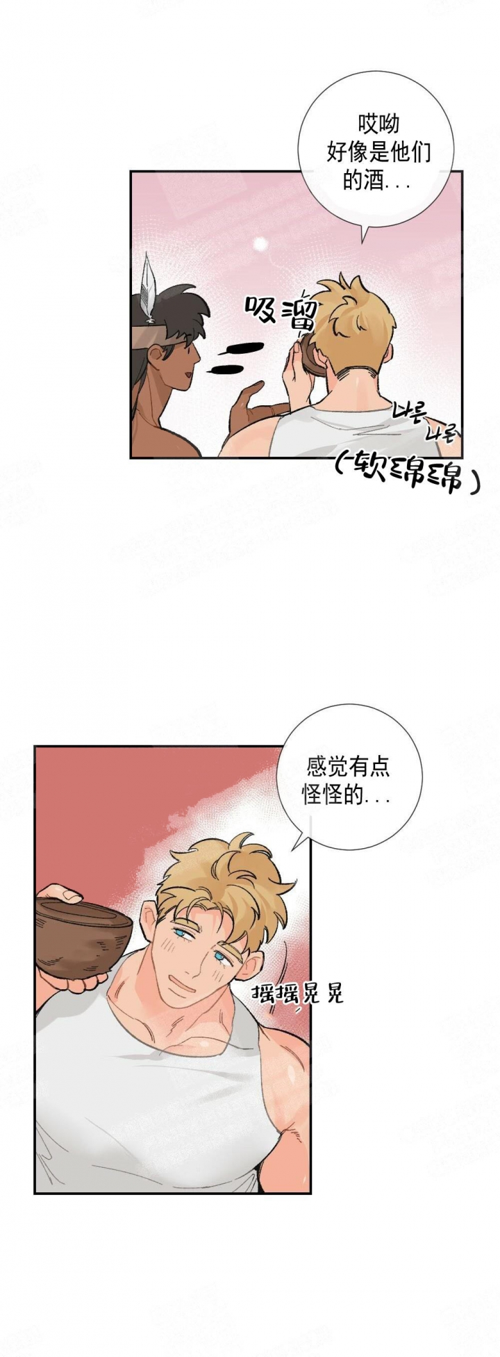 心胸宽阔近义词成语漫画,第15话1图