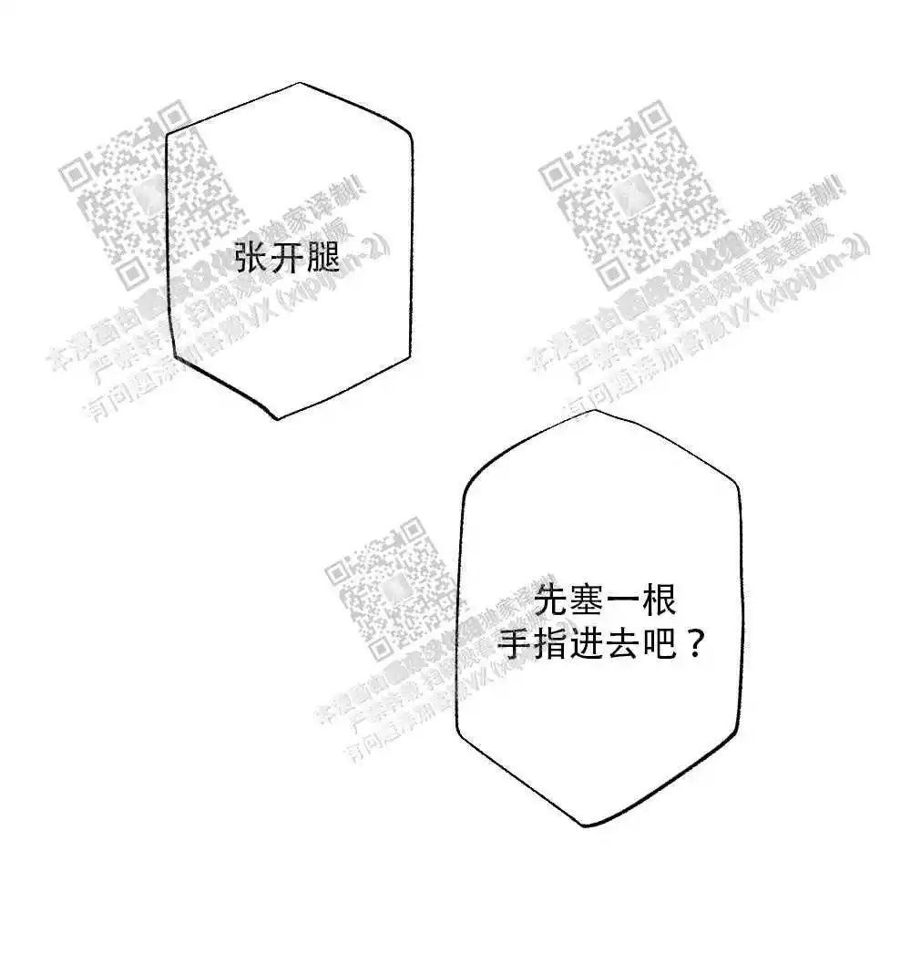 心胸宽阔近义词成语漫画,第54话2图