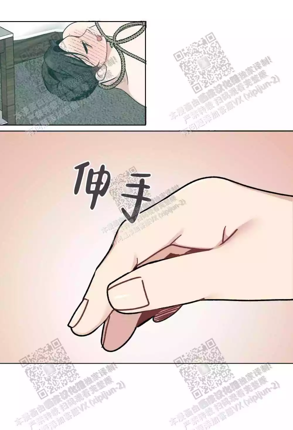 心胸宽阔漫画蓝漫画,第66话2图