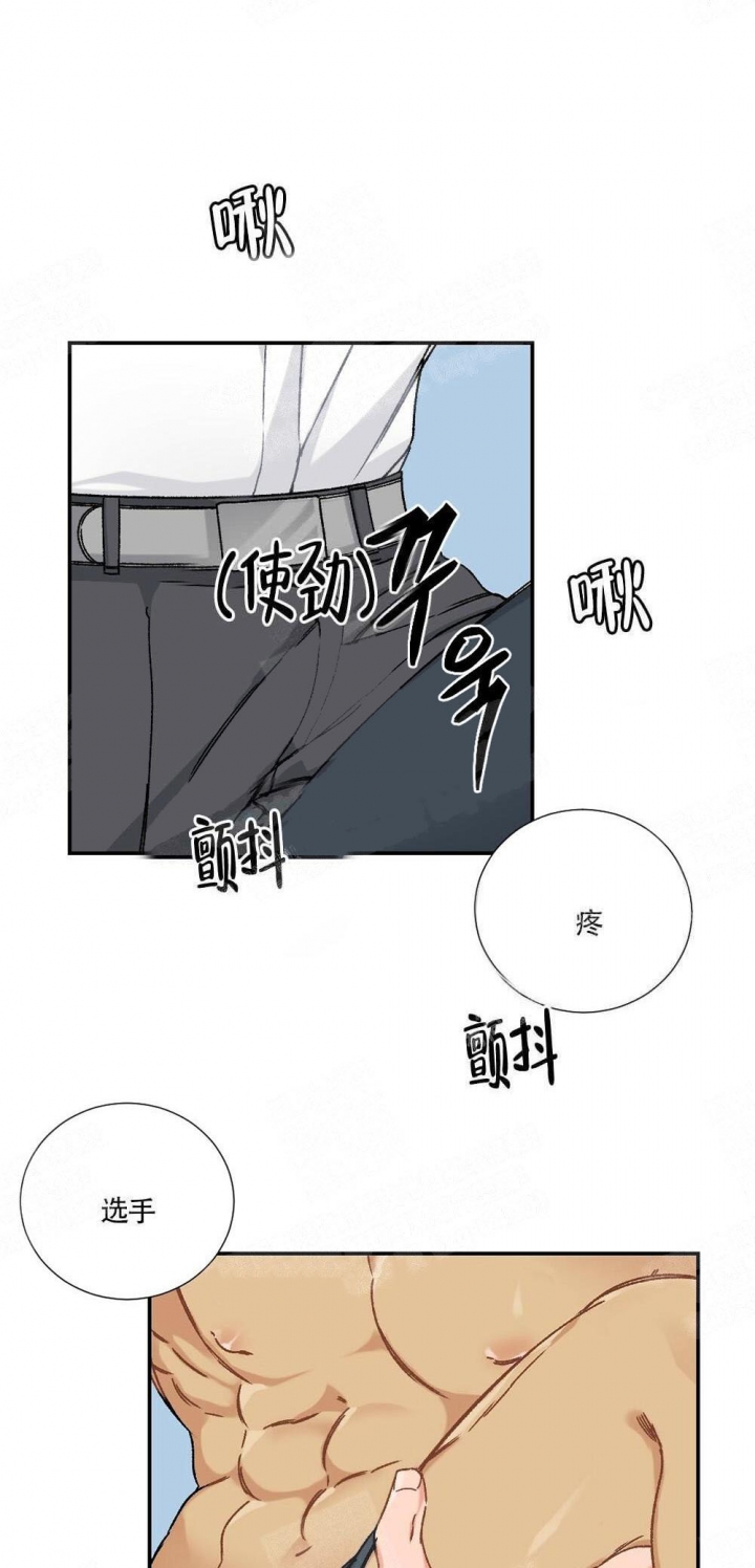 心胸宽阔漫画,第4话1图
