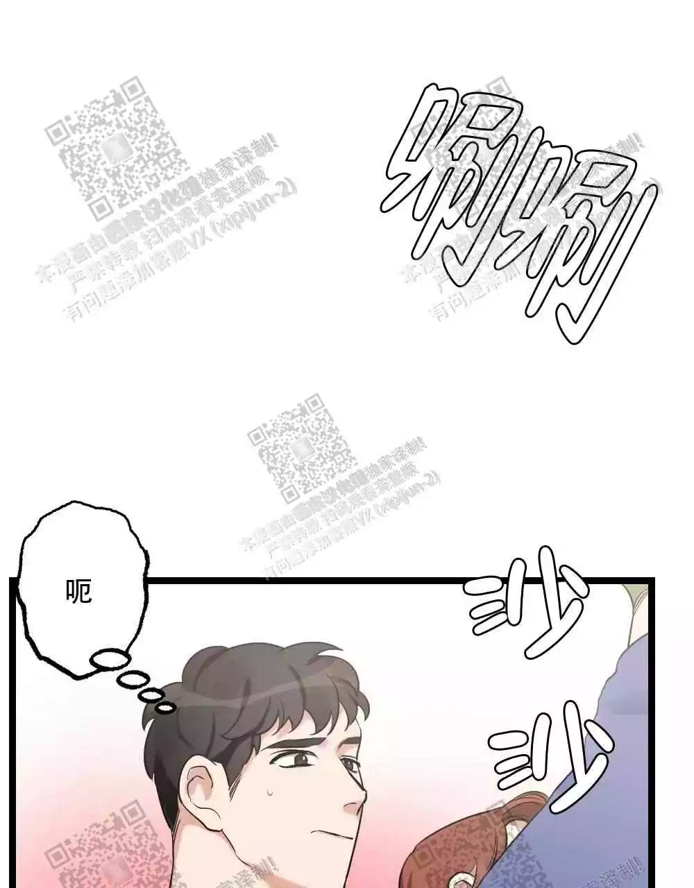 心胸宽阔漫画,第31话1图