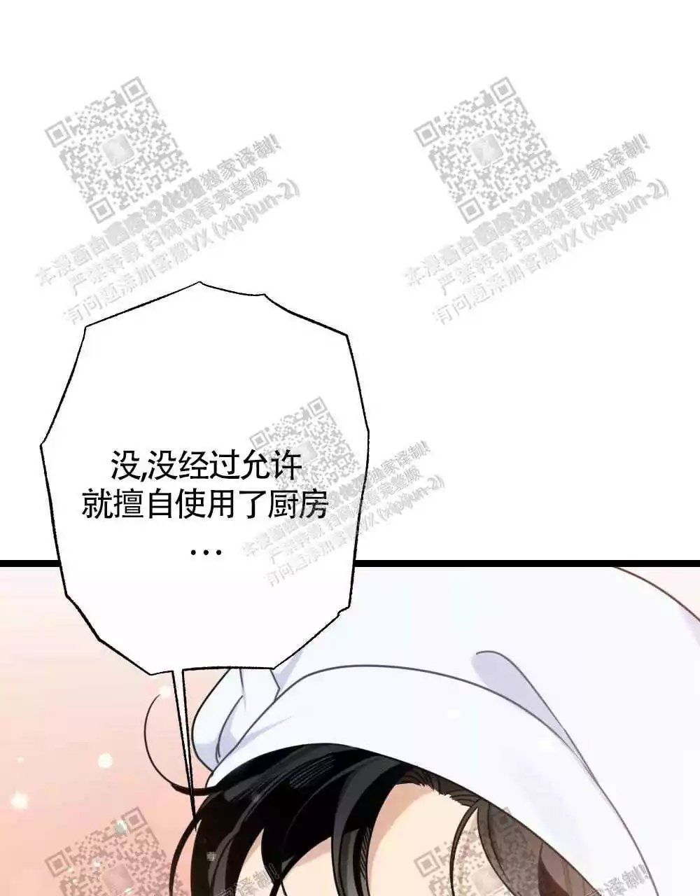 心胸宽阔韩国漫画未删减漫画,第38话1图