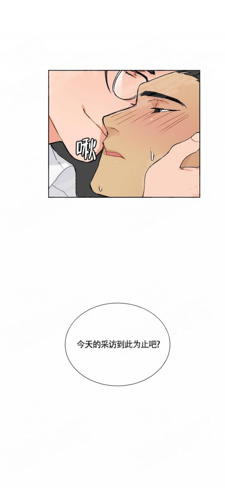 心胸宽阔反义词漫画,第6话1图