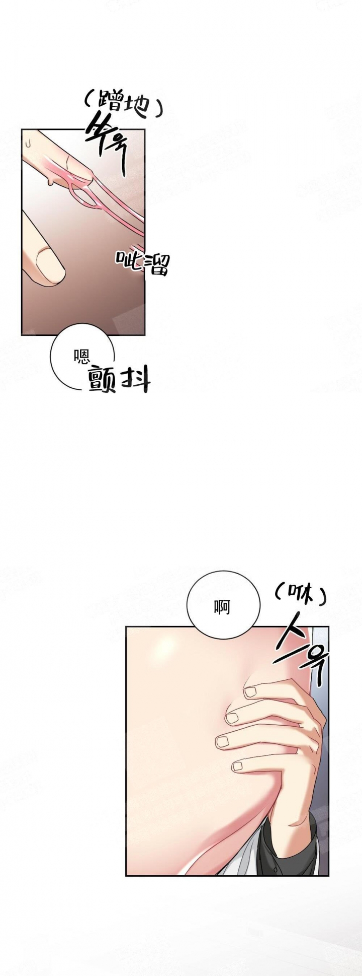心胸宽阔近义词成语漫画,第11话2图