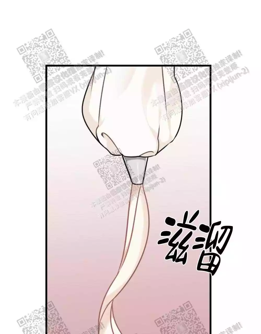 心胸宽阔图漫画,第43话2图