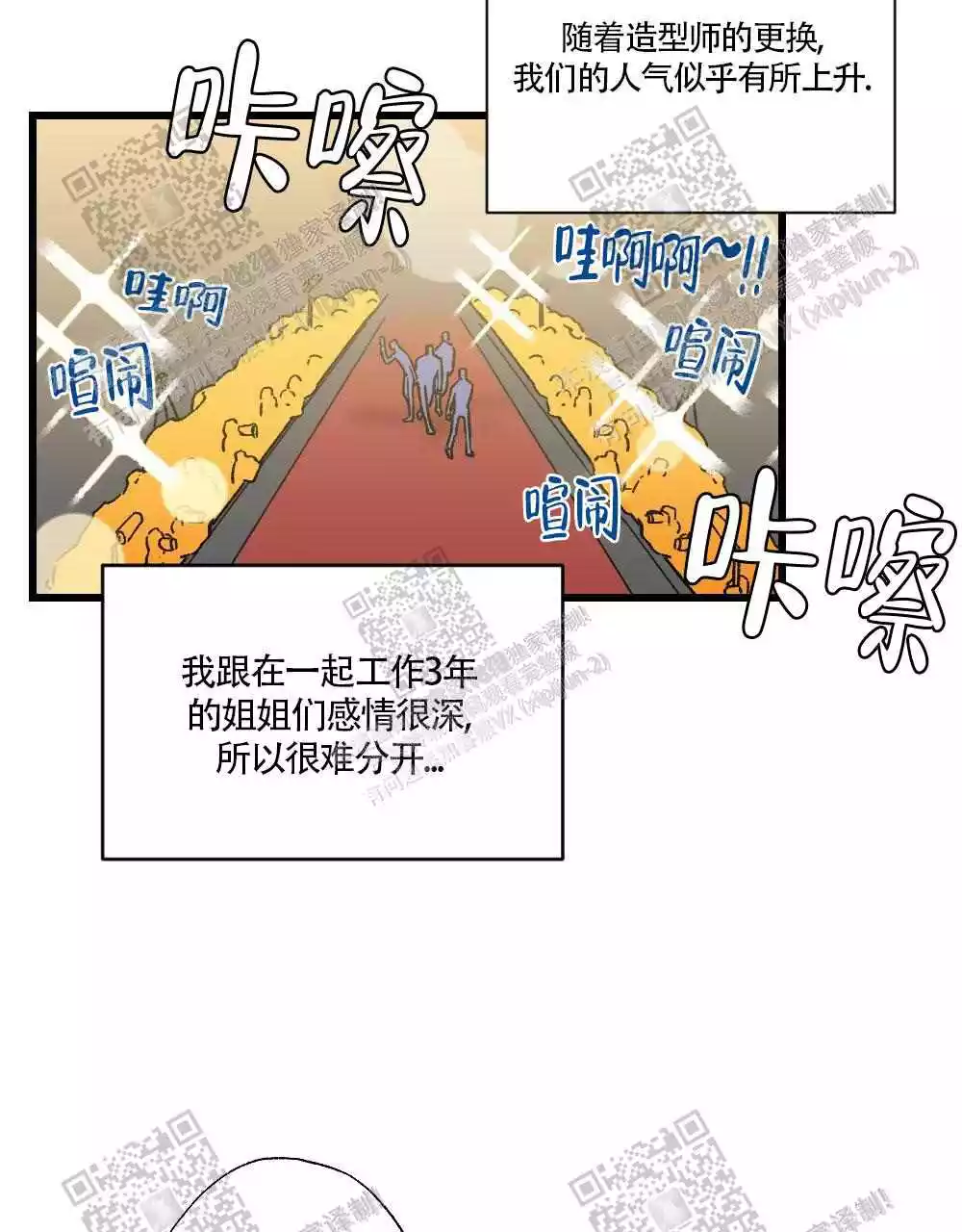 心胸宽阔的人大概什么意思漫画,第31话1图