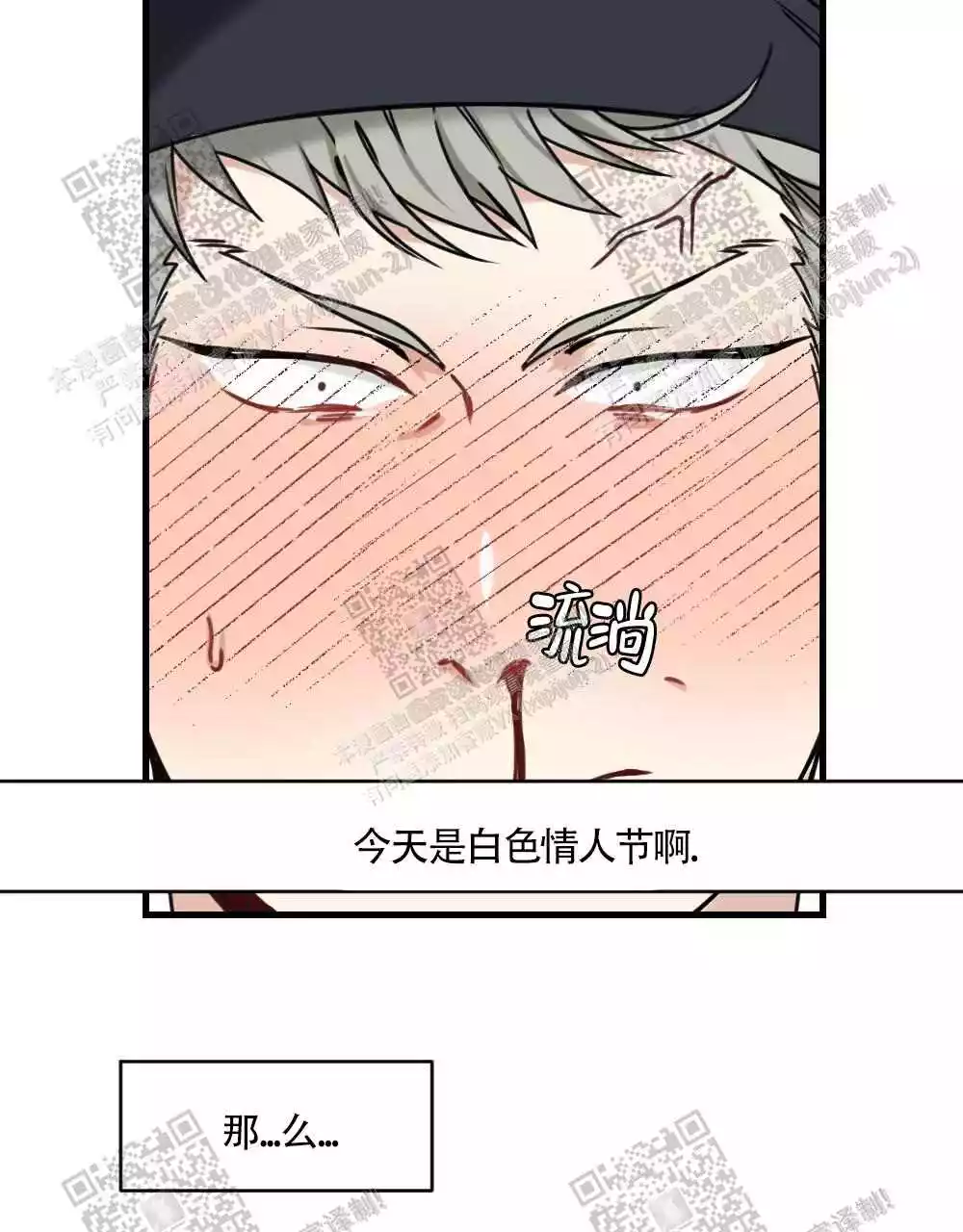 心胸宽阔漫画,第43话2图