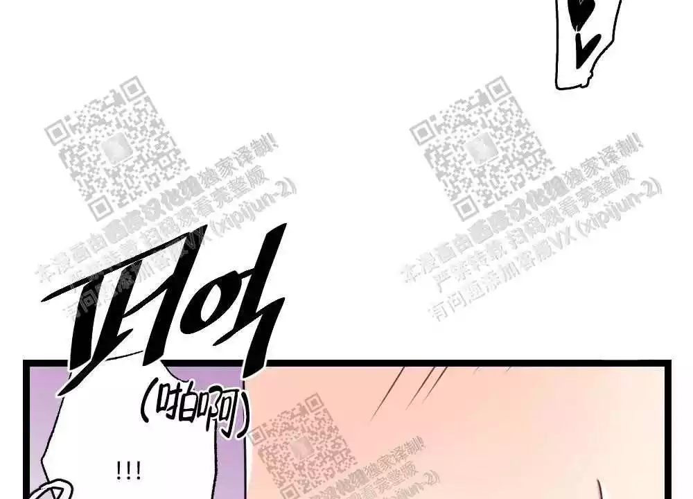 心胸宽阔近义词成语漫画,第41话2图