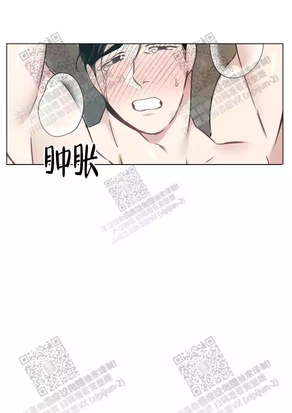 心胸宽阔的歌曲漫画,第58话2图