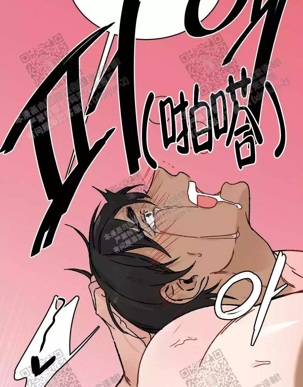 心胸宽阔近义词成语漫画,第30话2图