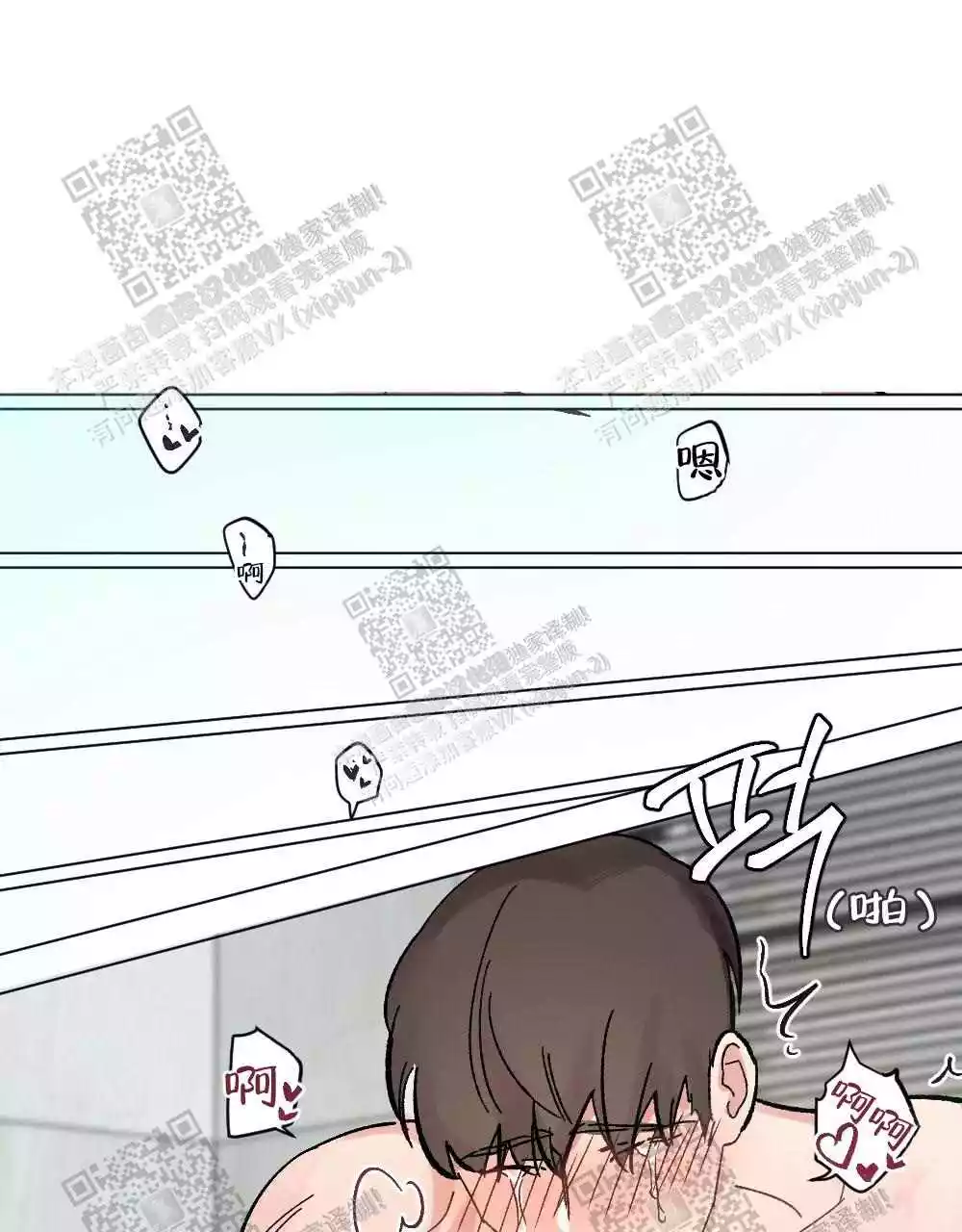 心胸宽阔近义词成语漫画,第70话2图