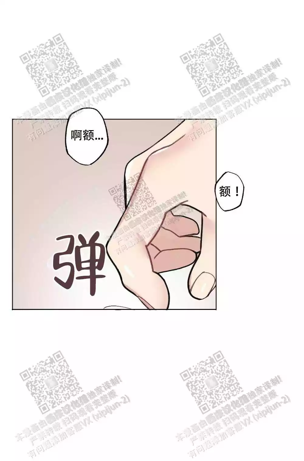 心胸宽阔近义词成语漫画,第58话2图