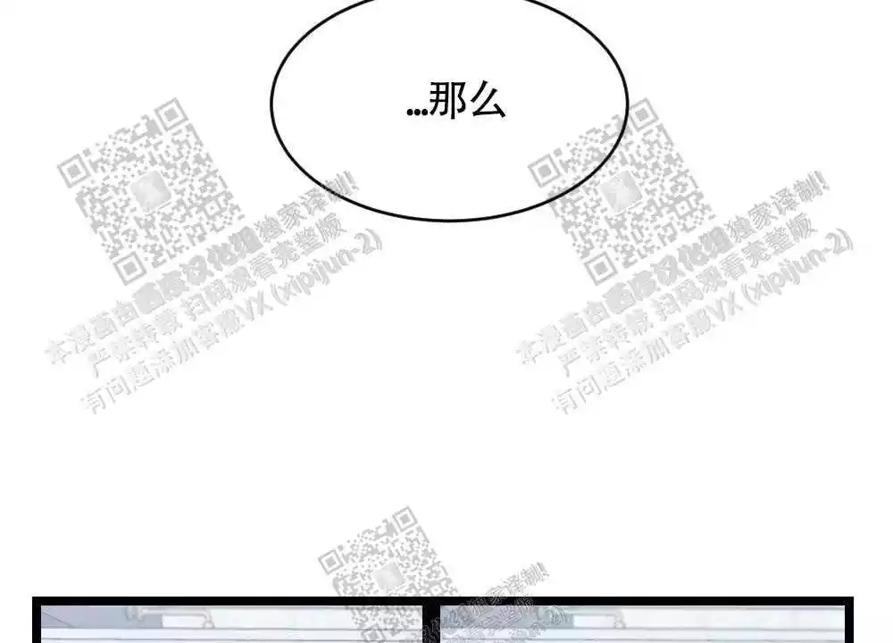 心胸宽阔漫画,第28话2图