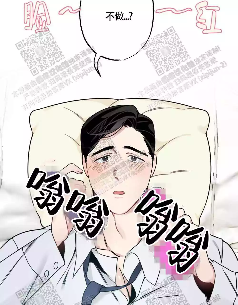 心胸宽阔近义词成语漫画,第45话1图