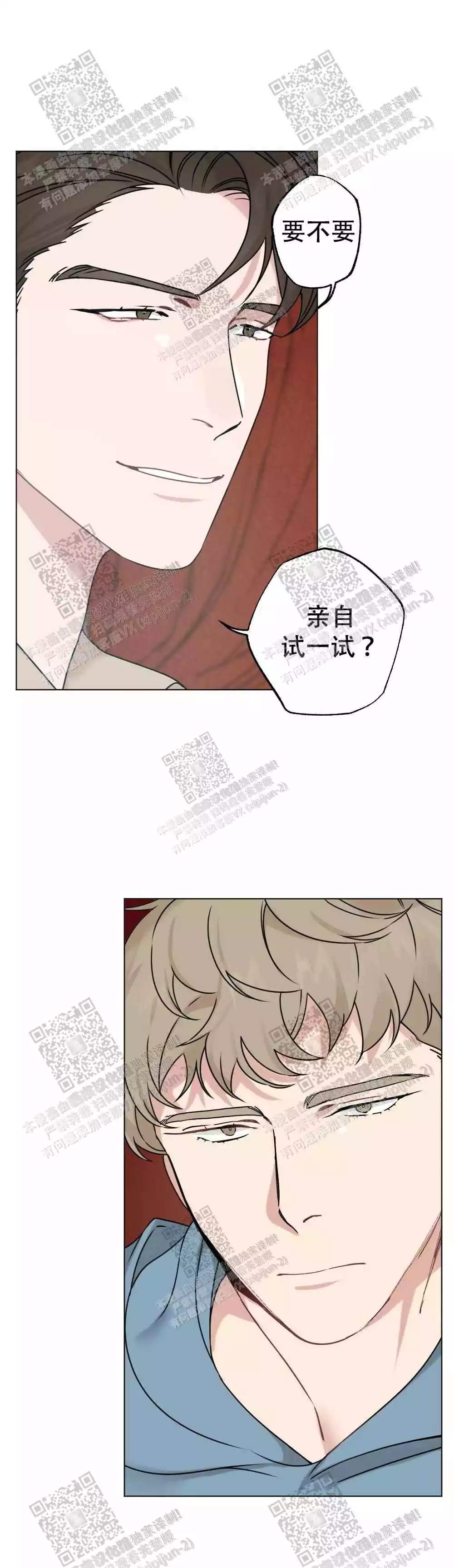 心胸宽阔的漫画漫画,第65话2图