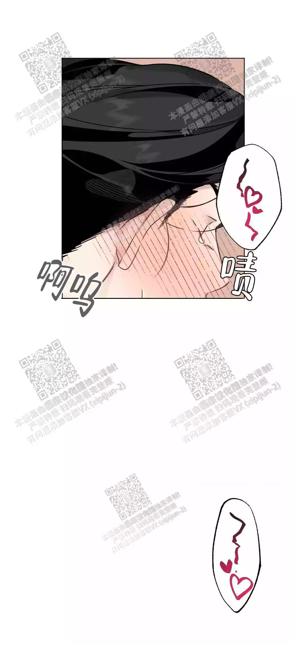 心胸宽阔近义词成语漫画,第59话2图