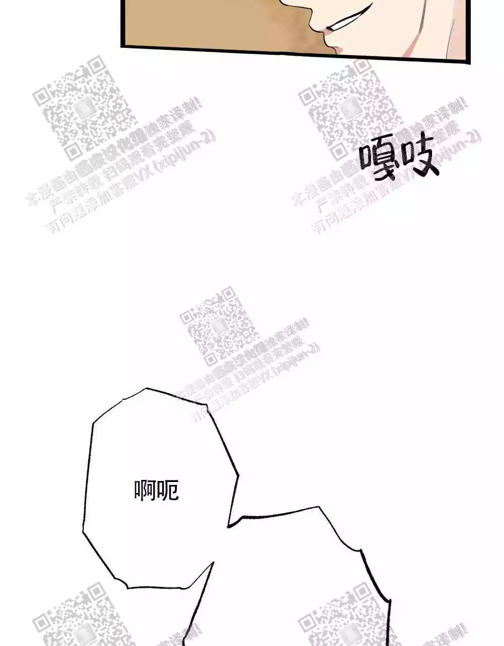 心胸宽阔近义词成语漫画,第35话2图