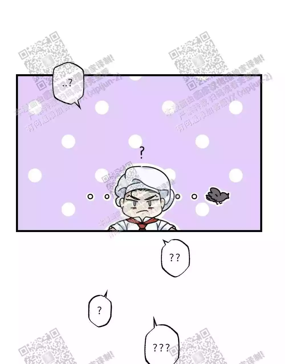 心胸宽阔漫画,第43话2图