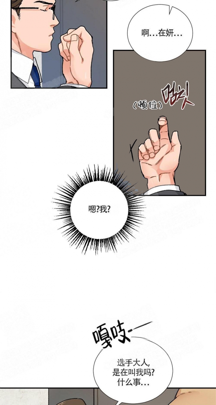 心胸宽阔近义词成语漫画,第3话1图