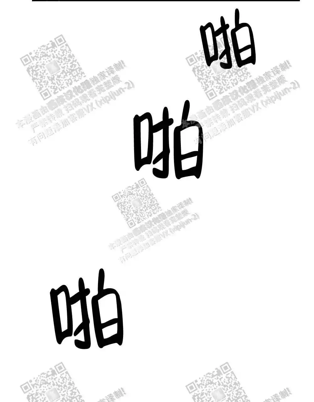 心胸宽阔韩国漫画未删减漫画,第42话2图