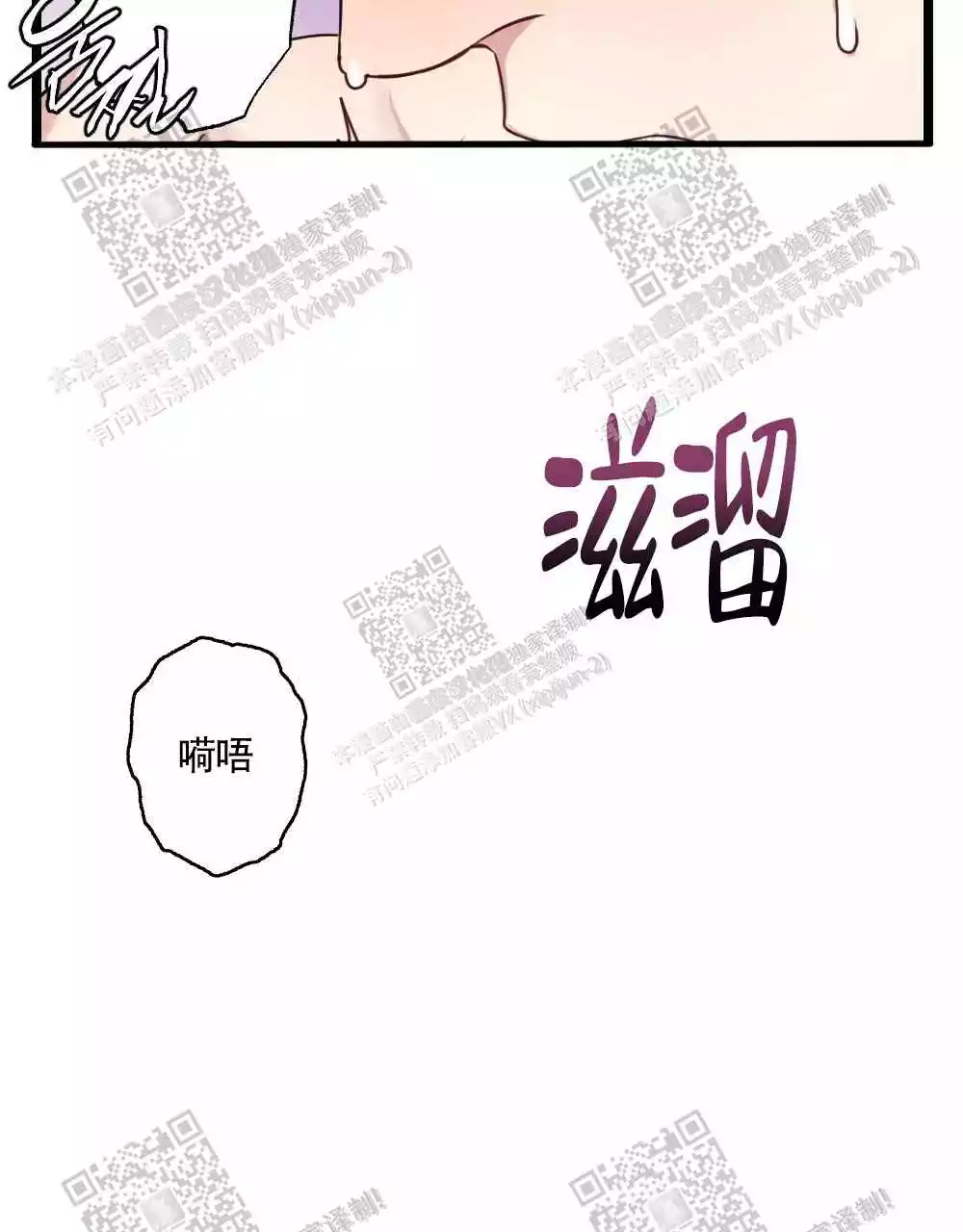 心胸宽阔近义词成语漫画,第41话1图